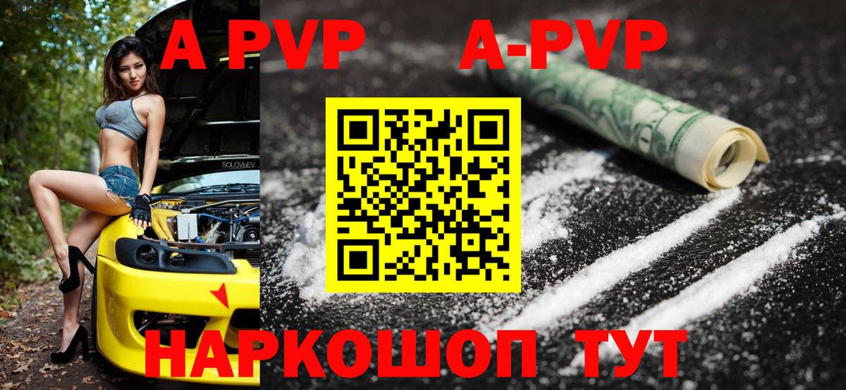 APVP крисы CK Лянтор