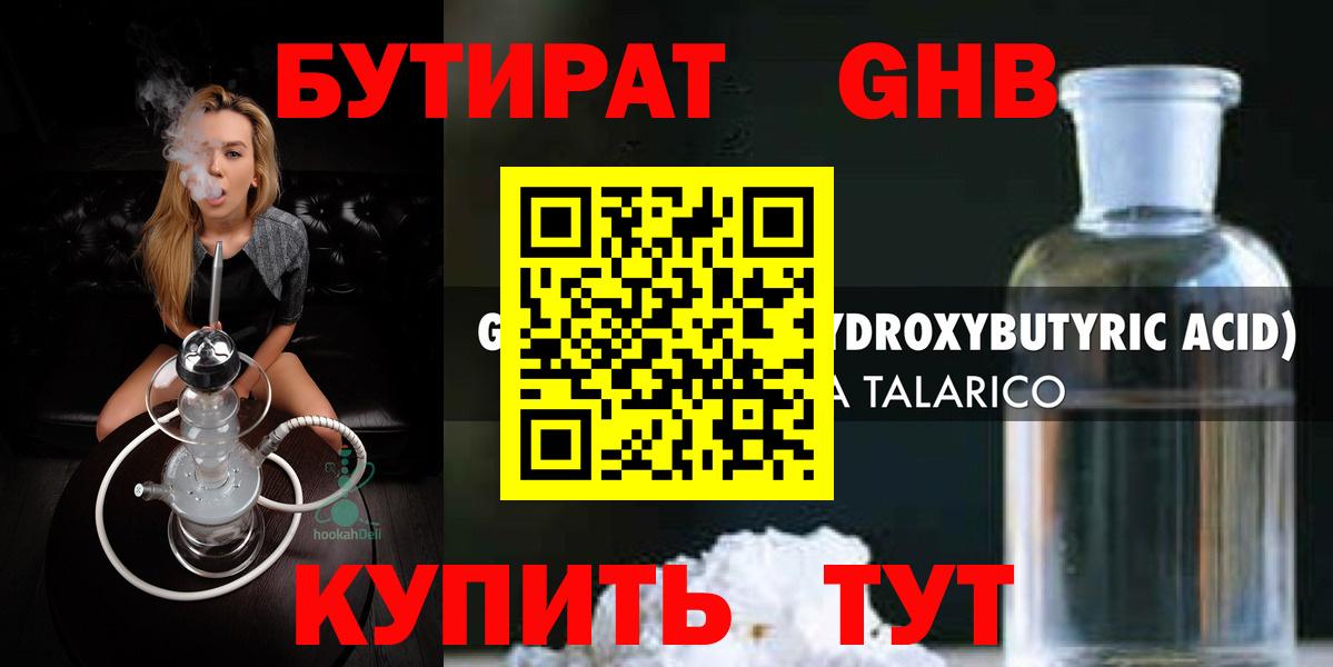 Бутират оксана  Вход с VPN  Лянтор 
