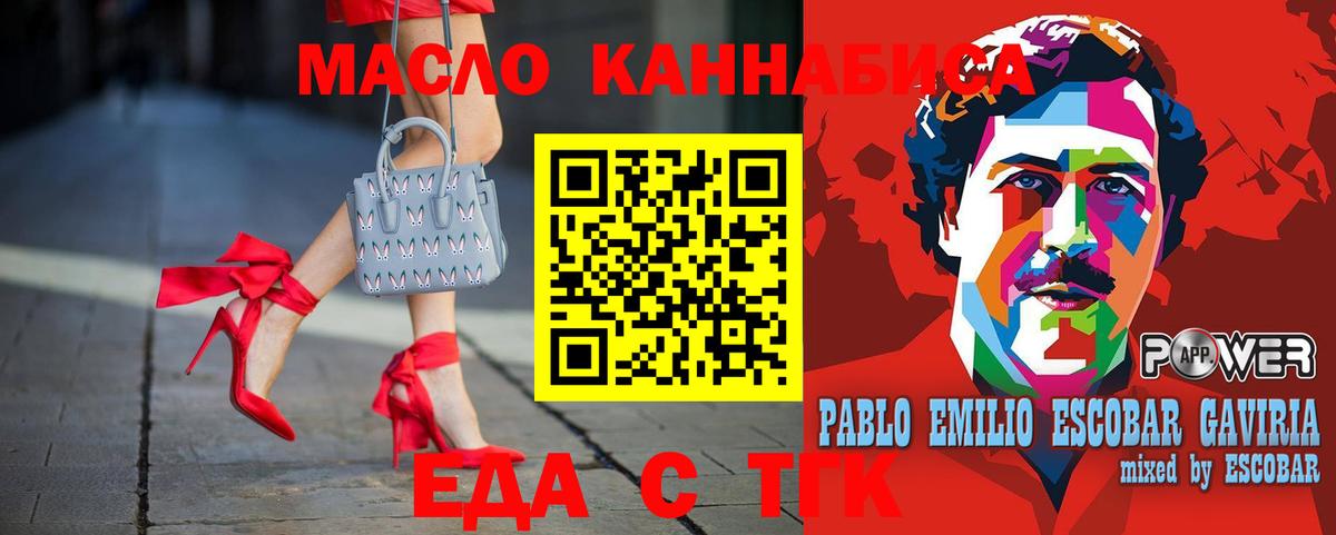 Печенье с ТГК марихуана  Вход с VPN  Лянтор 