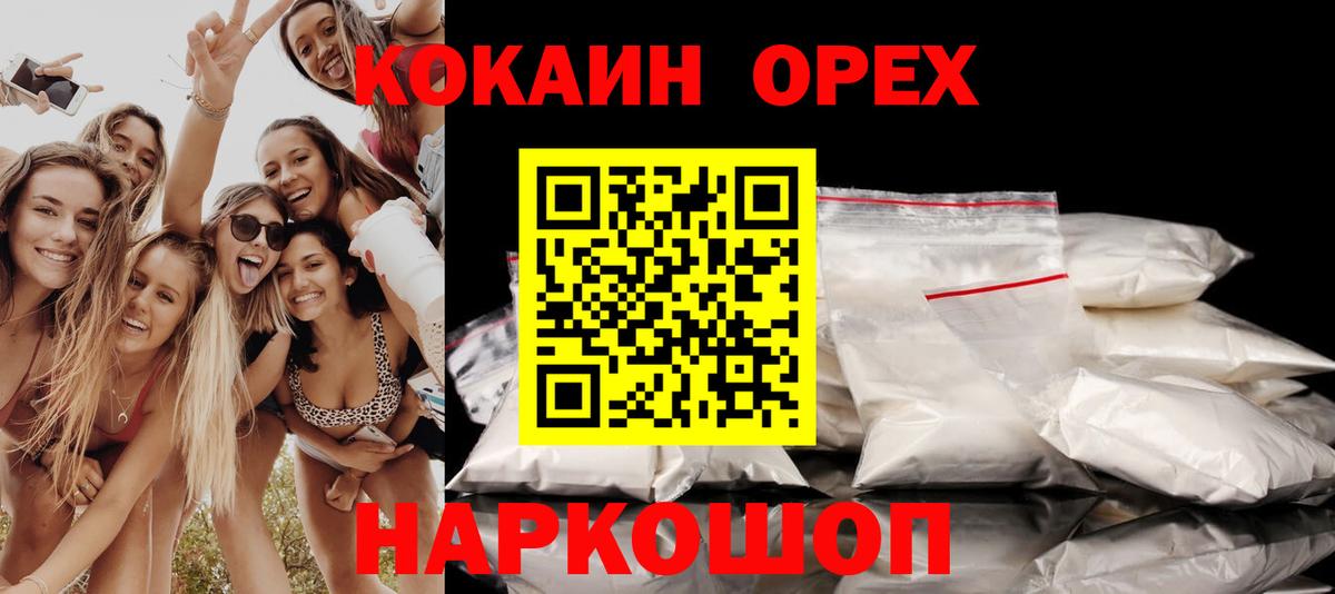 Кокаин 97% Лянтор