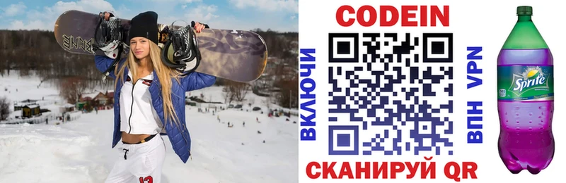 kraken как войти  площадка состав  Кодеиновый сироп Lean Purple Drank  дарнет шоп  Лянтор 