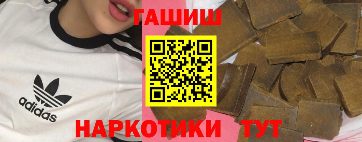 Лянтор  ГАШ Cannabis  Вход с VPN  Гашиш  ГАШ гашик 