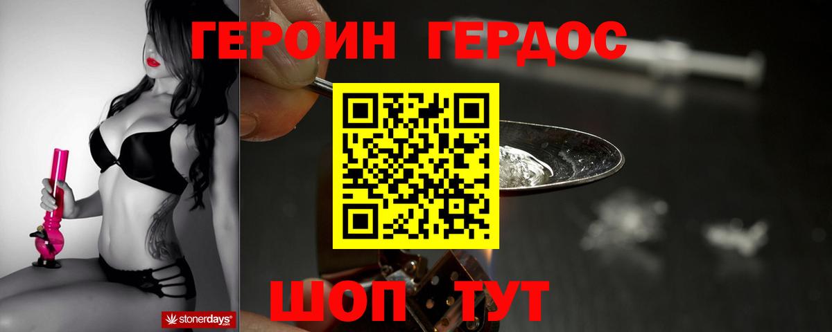 Героин белый  Вход с VPN  ГЕРОИН  Лянтор 
