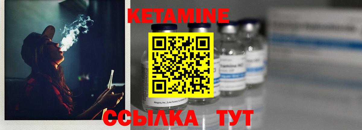 КЕТАМИН ketamine  КЕТАМИН VHQ  Вход с VPN  Лянтор 