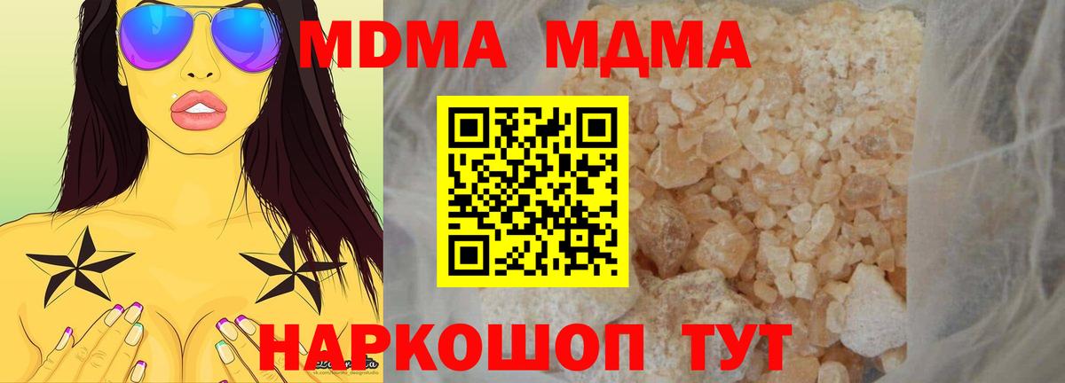 МДМА VHQ  МДМА  Лянтор  MDMA crystal  Вход с VPN 