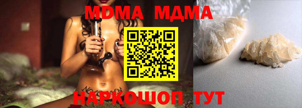 MDMA Molly Лянтор