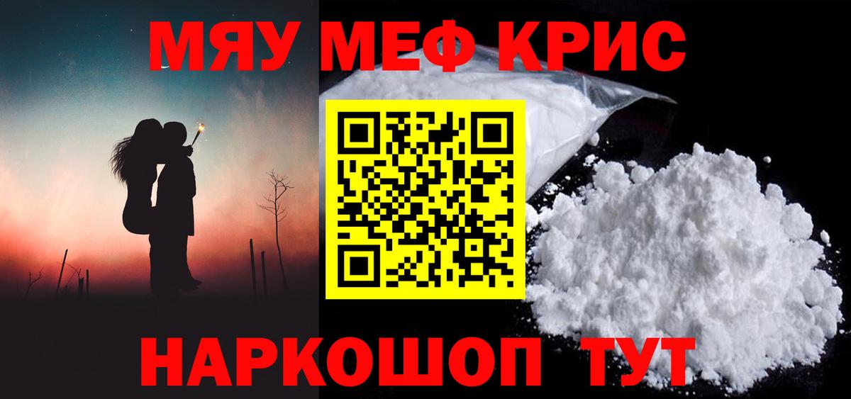 Меф мука Лянтор