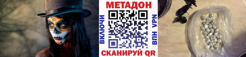 МЕТАДОН кристалл  Лянтор 