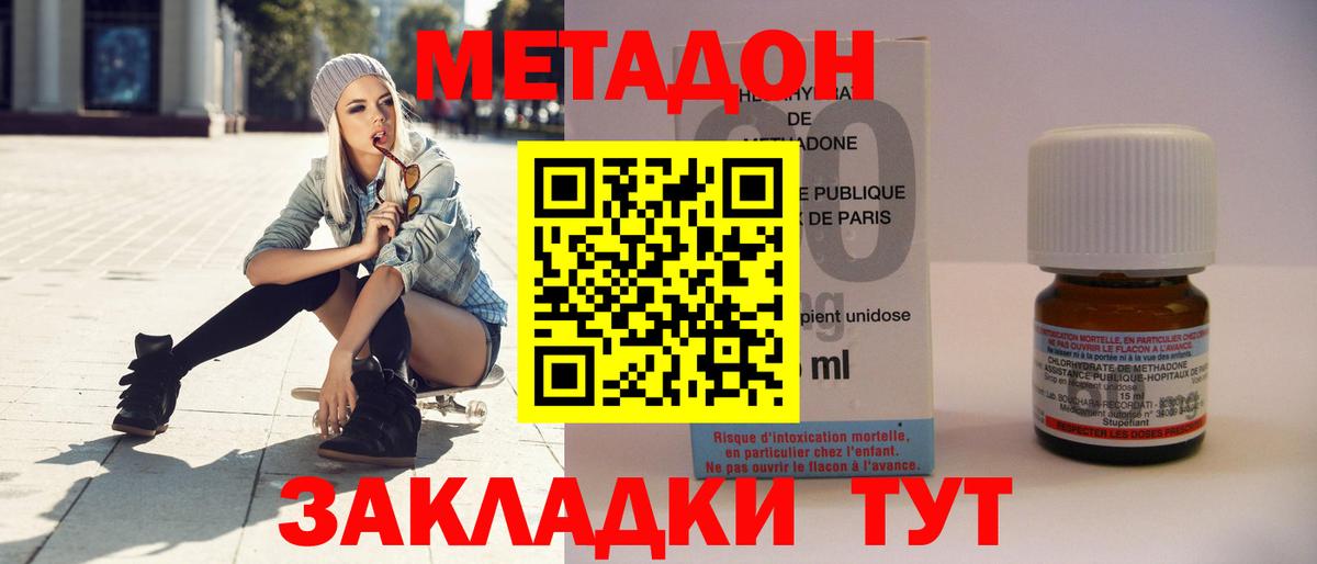Метадон кристалл  Метадон белоснежный  Лянтор  Вход с VPN 