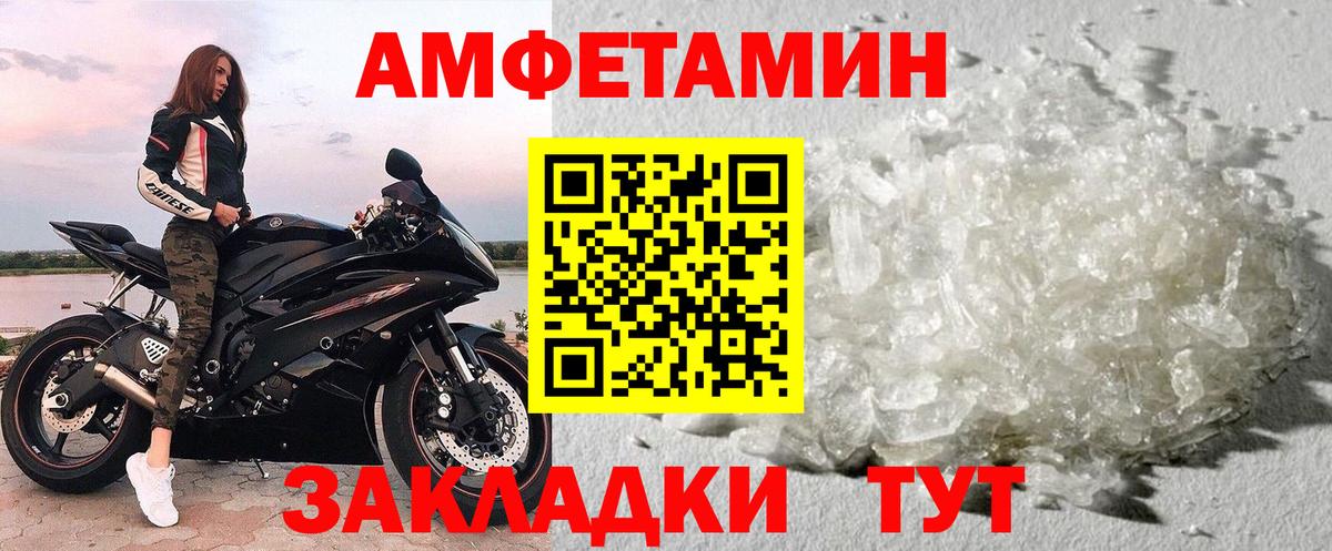 МЕТАМФЕТАМИН витя  Вход с VPN  Лянтор 