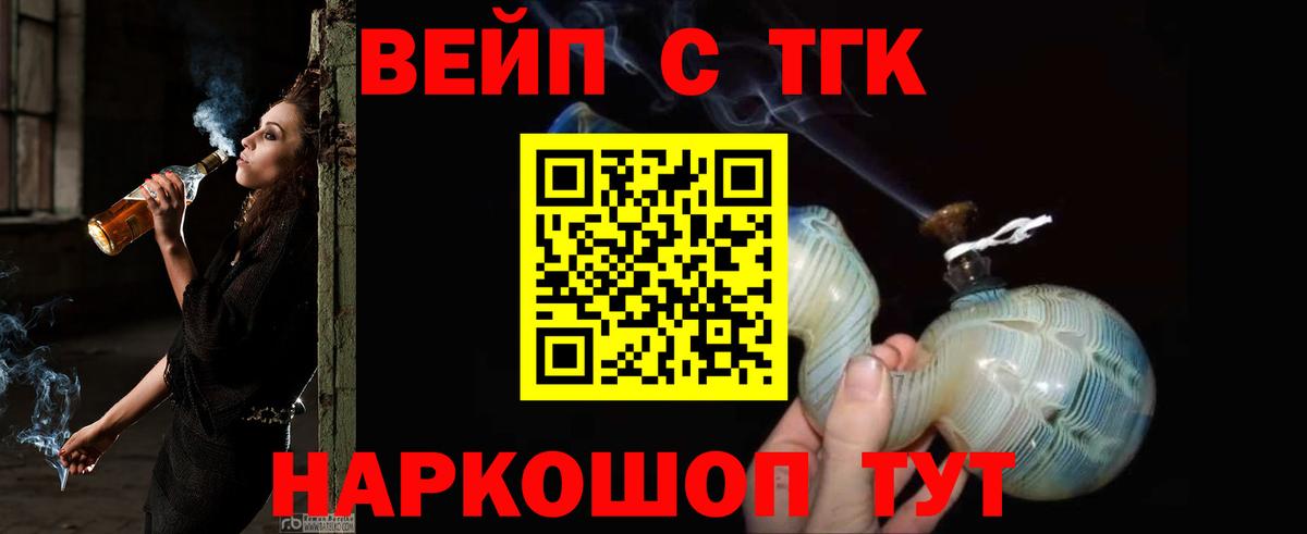 ТГК гашишное масло Лянтор